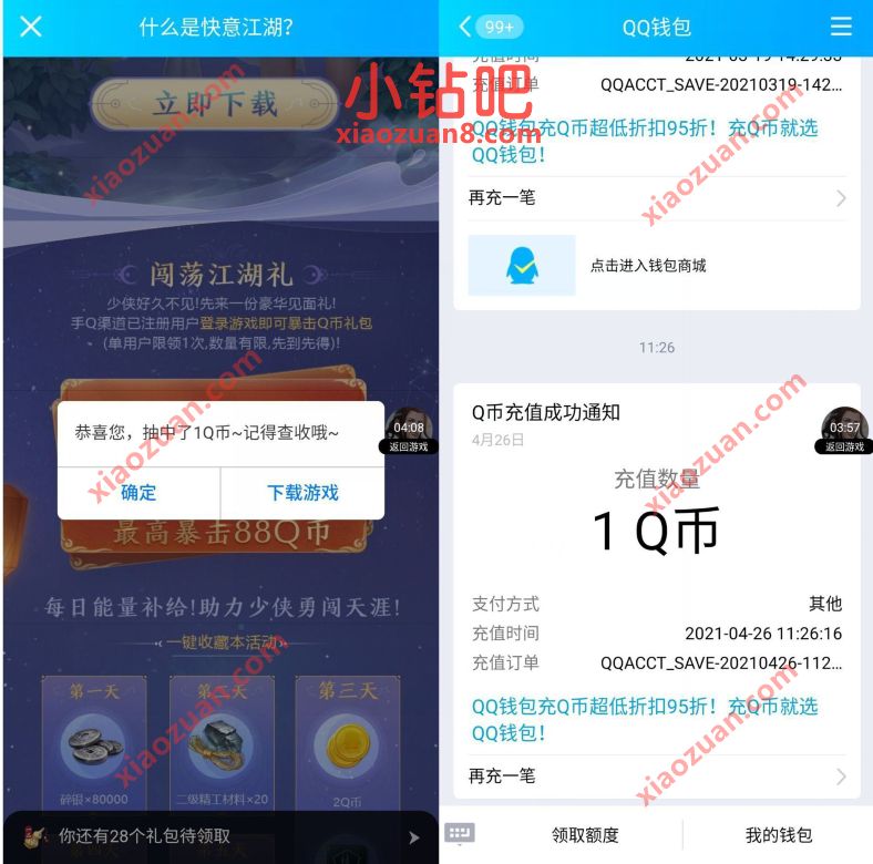 天涯明月刀幸运星用户,登陆体验送1 6个Q币奖励 腾讯手游 免费Q币 活动线报 第3张 天涯明月刀幸运星用户,登陆体验送1 6个Q币奖励 腾讯手游 免费Q币 活动线报 第3张