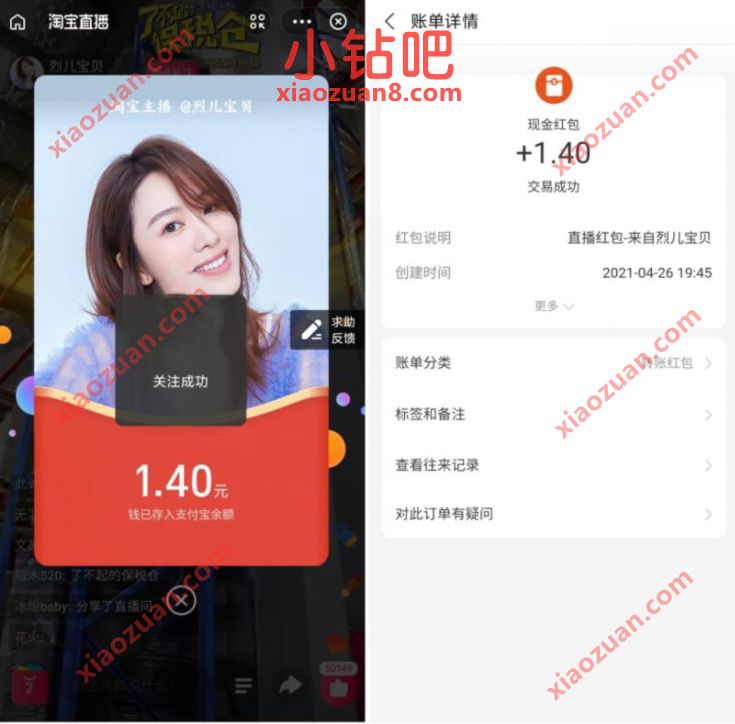 支付宝摇红包关注主播抽奖,亲测中1.4元支付宝红包 支付宝摇红包 支付宝红包 活动线报 第3张 支付宝摇红包关注主播抽奖,亲测中1.4元支付宝红包 支付宝摇红包 支付宝红包 活动线报 第3张