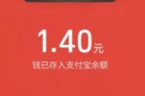 支付宝摇红包关注主播抽奖,亲测中1.4元支付宝红包 支付宝摇红包 支付宝红包 活动线报 第1张 支付宝摇红包关注主播抽奖,亲测中1.4元支付宝红包 支付宝摇红包 支付宝红包 活动线报 第1张