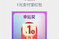 viee唯怡旗舰店抽奖精灵,必中1元支付宝红包奖励 支付宝红包 活动线报 第1张 viee唯怡旗舰店抽奖精灵,必中1元支付宝红包奖励 支付宝红包 活动线报 第1张