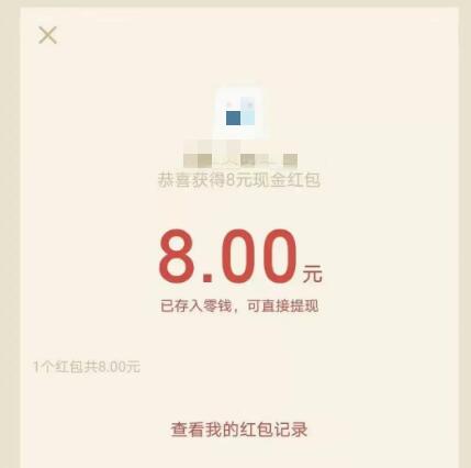 微信版花呗微粒贷,简单查额度+借1元送13元微信红包 微粒贷红包 微信红包 活动线报 第5张 微信版花呗微粒贷,简单查额度+借1元送13元微信红包 微粒贷红包 微信红包 活动线报 第5张