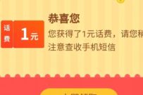 沃邮箱豪礼放送邮你做主，三网抽奖送1 10元话费 免费话费 活动线报  第1张
