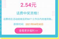 广东移动看图文拿话费，免费领1 5元移动话费 移动话费 免费话费 活动线报  第1张