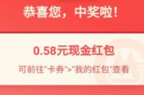 招商银行知识分享领红包,亲测0.58元现金红包 现金红包 招商银行 活动线报 第1张 招商银行知识分享领红包,亲测0.58元现金红包 现金红包 招商银行 活动线报 第1张