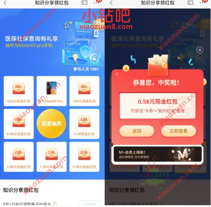 招商银行知识分享领红包,亲测0.58元现金红包 现金红包 招商银行 活动线报 第3张 招商银行知识分享领红包,亲测0.58元现金红包 现金红包 招商银行 活动线报 第3张