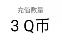 腾讯手游穿越火线5.1天天领抽奖亲测中3个Q币 免费Q币 活动线报 第1张 腾讯手游穿越火线5.1天天领抽奖亲测中3个Q币 免费Q币 活动线报 第1张