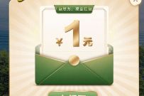 诺优能3五一好嗨游摇一摇抽奖送1元微信红包 微信红包 活动线报 第1张 诺优能3五一好嗨游摇一摇抽奖送1元微信红包 微信红包 活动线报 第1张