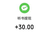 番茄畅听APP好友助力,双方送最高10元现金红包 番茄畅听邀请码 支付宝红包 微信红包 活动线报 第1张 番茄畅听APP好友助力,双方送最高10元现金红包 番茄畅听邀请码 支付宝红包 微信红包 活动线报 第1张