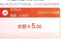 详细阅读:农业银行生活缴费抽奖送5-100元京东e卡非必中 农业银行生活缴费抽奖送5-100元京东e卡非必中