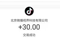抖音极速版APP好友助力双方都得钱,送最高20元现金 抖音极速版邀请好友 抖音极速版邀请码 支付宝红包 活动线报 第1张 抖音极速版APP好友助力双方都得钱,送最高20元现金 抖音极速版邀请好友 抖音极速版邀请码 支付宝红包 活动线报 第1张