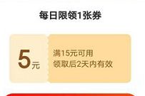 京东极速版APP百元生活费,领券买3件0元购实物商品 京东极速版 免费实物 活动线报 第1张 京东极速版APP百元生活费,领券买3件0元购实物商品 京东极速版 免费实物 活动线报 第1张