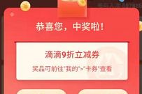 详细阅读:招商银行体验交通出行频道抽奖送随机现金,打车券 招商银行体验交通出行频道抽奖送随机现金,打车券