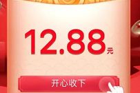 详细阅读:腾讯理财通感恩有你专享豪礼,免费送12.88元微信红包 腾讯理财通感恩有你专享豪礼,免费送12.88元微信红包
