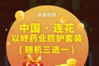 新华社客户端幸运转转抽奖送实物+屈臣氏会员卡 新华社客户端 屈臣氏年卡 免费会员VIP 活动线报 第1张 新华社客户端幸运转转抽奖送实物+屈臣氏会员卡 新华社客户端 屈臣氏年卡 免费会员VIP 活动线报 第1张