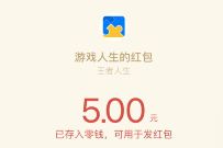 CoCo都可手机点单X王者人生幸运礼盒抽5 20元微信红包 微信红包 活动线报 第1张 CoCo都可手机点单X王者人生幸运礼盒抽5 20元微信红包 微信红包 活动线报 第1张