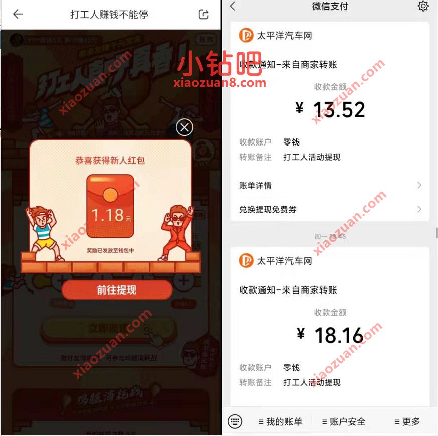 太平洋汽车APP打工人红包活动,新人送1 5元微信红包 太平洋汽车APP打工人红包 微信红包 活动线报 第3张 太平洋汽车APP打工人红包活动,新人送1 5元微信红包 太平洋汽车APP打工人红包 微信红包 活动线报 第3张