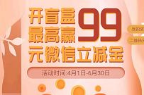 江西中国银行开盲盒,支付1元最高赢99元微信立减金 中行微信立减金 微信立减金 微信红包 活动线报 第1张 江西中国银行开盲盒,支付1元最高赢99元微信立减金 中行微信立减金 微信立减金 微信红包 活动线报 第1张