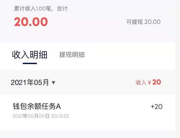 蓄财APP新用户注册存入1000元，免费送20元现金红包 投资羊毛 活动线报  第3张