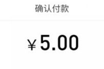 网上国网APP充值电费，招行一网通满10立减5元
