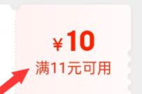 京东领家居家纺11 10元优惠券,1元买毛巾/消毒片 京东优惠券 免费实物 活动线报 第1张 京东领家居家纺11 10元优惠券,1元买毛巾/消毒片 京东优惠券 免费实物 活动线报 第1张