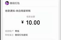 微视印钞机小程序邀请好友的现金送3 10元微信红包 微视印钞机小程序 微信红包 活动线报 第1张 微视印钞机小程序邀请好友的现金送3 10元微信红包 微视印钞机小程序 微信红包 活动线报 第1张