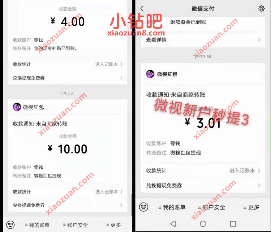 微视印钞机小程序邀请好友的现金送3 10元微信红包 微视印钞机小程序 微信红包 活动线报 第3张 微视印钞机小程序邀请好友的现金送3 10元微信红包 微视印钞机小程序 微信红包 活动线报 第3张
