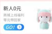 肥猫商城新人0元购,1分钱撸数据线等实物商品 肥猫商城新人0元购 免费实物 活动线报 第1张 肥猫商城新人0元购,1分钱撸数据线等实物商品 肥猫商城新人0元购 免费实物 活动线报 第1张