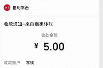 网易调研福利社,做问卷调查送5元微信红包奖励 网易调研福利社小程序 微信红包 活动线报 第1张 网易调研福利社,做问卷调查送5元微信红包奖励 网易调研福利社小程序 微信红包 活动线报 第1张