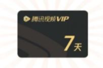 腾讯视频NBA会员公众号,关注抽奖送7天腾讯视频VIP 腾讯视频会员 免费会员VIP 活动线报 第1张 腾讯视频NBA会员公众号,关注抽奖送7天腾讯视频VIP 腾讯视频会员 免费会员VIP 活动线报 第1张