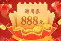 云闪付锦鲤计划笔笔返现,支付6.2元交易抽888元通用券 优惠卡券 云闪付锦鲤计划 优惠福利 第1张 云闪付锦鲤计划笔笔返现,支付6.2元交易抽888元通用券 优惠卡券 云闪付锦鲤计划 优惠福利 第1张