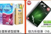 智云PLUS小程序新人福利,0.1元买杜蕾斯等包邮实物 智云PLUS小程序 免费实物 活动线报 第1张 智云PLUS小程序新人福利,0.1元买杜蕾斯等包邮实物 智云PLUS小程序 免费实物 活动线报 第1张