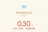 详细阅读:美的服务净水福利金抽奖送0.3元微信红包奖励 美的服务净水福利金抽奖送0.3元微信红包奖励