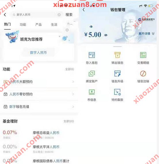 建设银行数字人名币专属活动,5元充值25元话费 建行数字人名币 免费话费 活动线报 第2张 建设银行数字人名币专属活动,5元充值25元话费 建行数字人名币 免费话费 活动线报 第2张