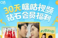 详细阅读:免费领取30天咪咕视频会员,限量3万份 免费领取30天咪咕视频会员,限量3万份