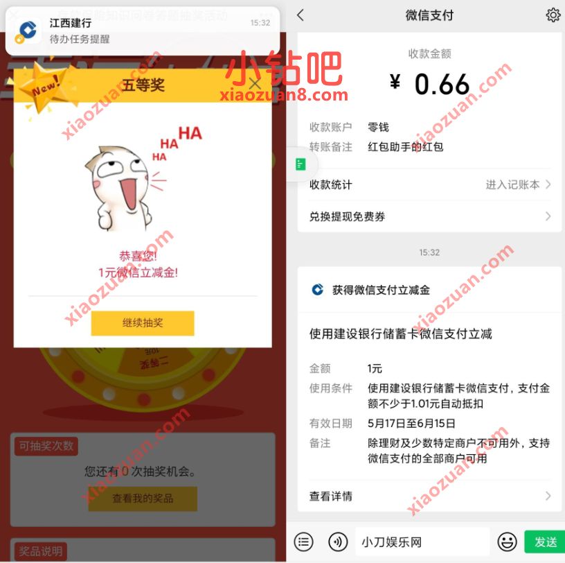 江西建行存款保险知识问卷答题抽1 100元微信立减金 建行微信立减金 微信立减金 微信红包 活动线报 第3张 江西建行存款保险知识问卷答题抽1 100元微信立减金 建行微信立减金 微信立减金 微信红包 活动线报 第3张