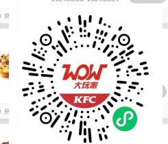 肯德基520免费送200万冰激凌花筒,先到先得 肯德基优惠券 优惠卡券 优惠福利 第2张 肯德基520免费送200万冰激凌花筒,先到先得 肯德基优惠券 优惠卡券 优惠福利 第2张