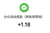 分众福利猫主子的心愿单送1.18元微信红包零钱 微信红包 活动线报 第1张 分众福利猫主子的心愿单送1.18元微信红包零钱 微信红包 活动线报 第1张
