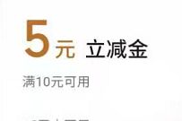 深圳中行牛转钱坤,抽奖送最高88元微信立减金 中行微信立减金 微信立减金 微信红包 活动线报 第1张 深圳中行牛转钱坤,抽奖送最高88元微信立减金 中行微信立减金 微信立减金 微信红包 活动线报 第1张