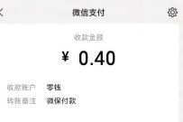 微保小程序分享有礼，免费领0.5-1元微信红包