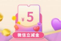 工商银行浪漫520,转账抽奖送5元微信立减金 工行微信立减金 微信立减金 微信红包 活动线报 第1张 工商银行浪漫520,转账抽奖送5元微信立减金 工行微信立减金 微信立减金 微信红包 活动线报 第1张