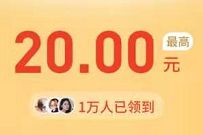 平安金管家全民摇红包，邀请好友送10 200元现金红包 平安金管家小程序 现金红包 活动线报  第1张