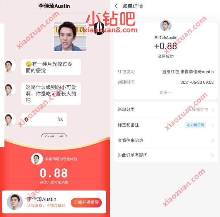支付宝520夸夸红包摇红包,抽0.5 2元支付宝红包 支付宝520夸夸红包 支付宝红包 活动线报 第3张 支付宝520夸夸红包摇红包,抽0.5 2元支付宝红包 支付宝520夸夸红包 支付宝红包 活动线报 第3张