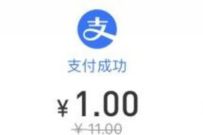 支付宝X中国银行支付,部分用户1元充11元手机话费 免费话费 活动线报 第1张 支付宝X中国银行支付,部分用户1元充11元手机话费 免费话费 活动线报 第1张