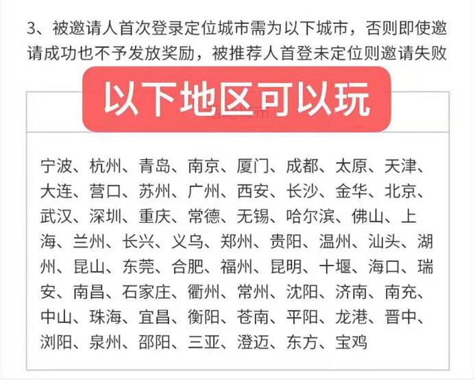 曹操出行新人领3张15元券免费打车,邀请送6元现金红包 曹操打车券 曹操出行打车券 出行优惠券 活动线报 第4张 曹操出行新人领3张15元券免费打车,邀请送6元现金红包 曹操打车券 曹操出行打车券 出行优惠券 活动线报 第4张