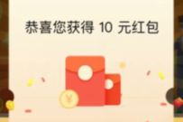 CCB建融家园注册有礼，新客送10元微信红包