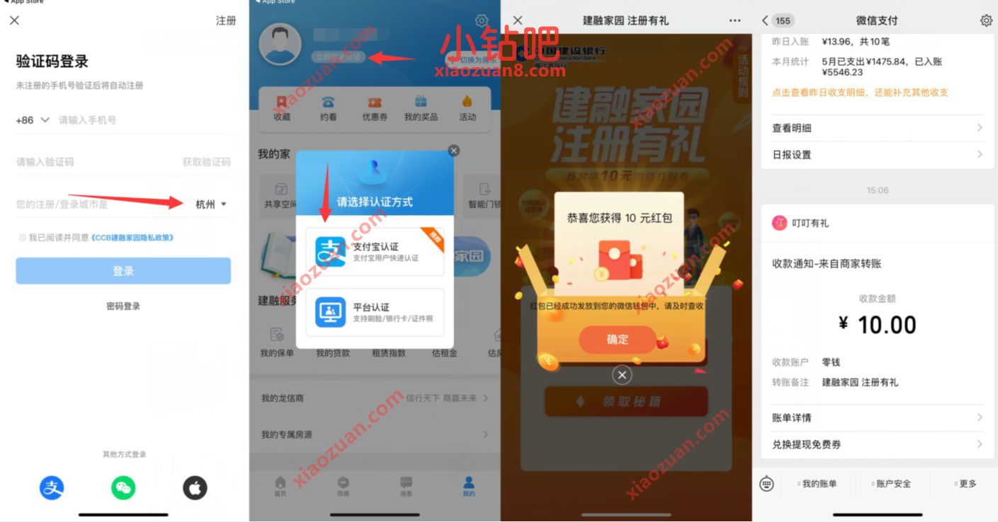 CCB建融家园注册有礼,新客送10元微信红包 CCB建融家园 微信红包 活动线报 第3张 CCB建融家园注册有礼,新客送10元微信红包 CCB建融家园 微信红包 活动线报 第3张