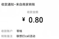 联想商城+小程序爆款打calll,语音抽红包送0.8元微信红包 微信红包 活动线报 第1张 联想商城+小程序爆款打calll,语音抽红包送0.8元微信红包 微信红包 活动线报 第1张