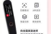 网易CEO丁磊表白,向全国英语老师免费赠送有道词典笔 免费实物 活动线报 第1张 网易CEO丁磊表白,向全国英语老师免费赠送有道词典笔 免费实物 活动线报 第1张