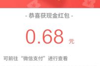 一汽丰田万人挑战新纪录,抽奖送0.68元微信红包 微信红包 活动线报 第1张 一汽丰田万人挑战新纪录,抽奖送0.68元微信红包 微信红包 活动线报 第1张