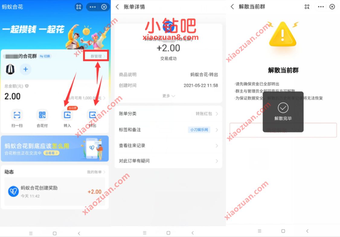 支付宝蚂蚁合花转入开通,免费送2元现金红包 支付宝蚂蚁合花 支付宝红包 活动线报 第2张 支付宝蚂蚁合花转入开通,免费送2元现金红包 支付宝蚂蚁合花 支付宝红包 活动线报 第2张